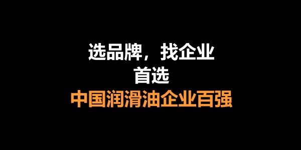 蓝线润滑油崔文章：细分品牌独立运营，让伙伴盈利