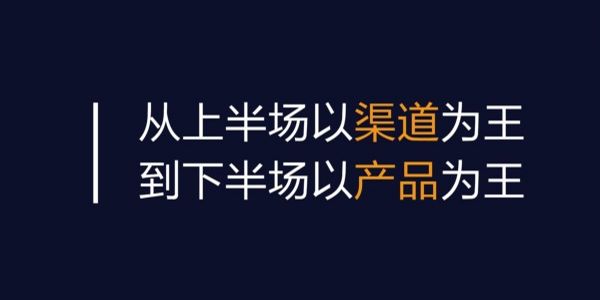 营销从来都是卖产品，而不是卖模式