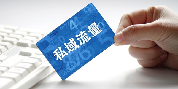 OEM业务运营：官网+官微，公域+私域