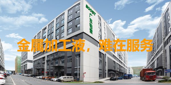 想进军金属加工液领域，铂索总经理赵志强说这么做