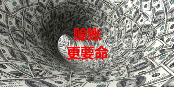 润滑油终端赊欠.jpg